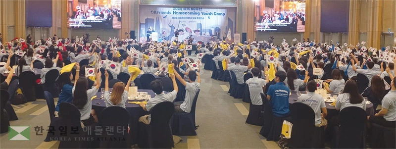  지난 23일 서울 스위스 그랜드 호텔에서 열린 제2차 ‘2025 차세대동포(청년) 모국 초청 연수’ 개막식에서 37개국에서 온 265명의 차세대 동포들이 태극기를 흔들며 개막을 축하하고 있다. [연합]