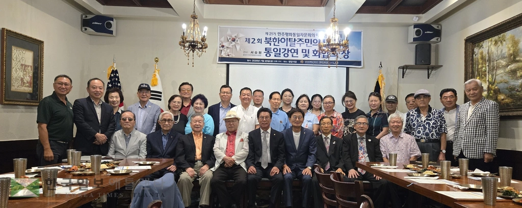 민주평통 애틀랜타협의회는 지난 25일 둘루스 청담에서 평화통일 강연회를 개최했다. 강연회 후 참석자들이 함께 했다.