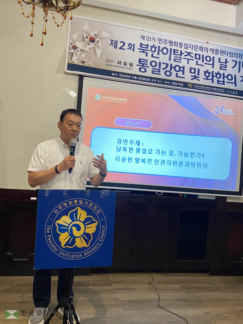 서승원 목사의 강의.