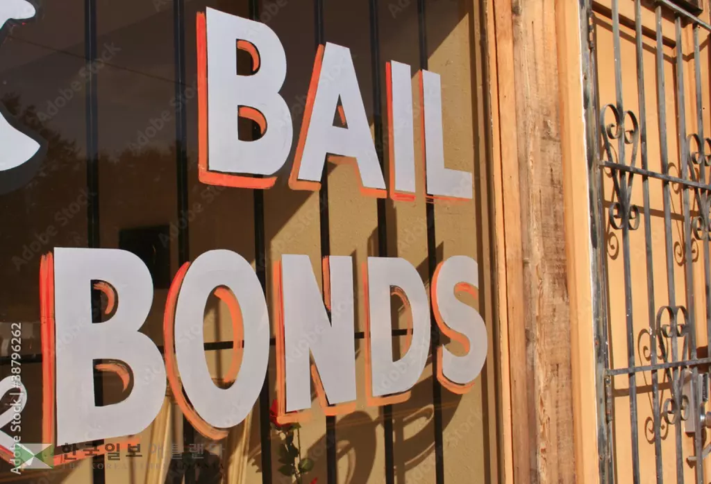 보석금 대납을 제한하는 규정에 대해 연방지방법원이 시행중단 판결을 내리자 조지아 주정부가 항소해 29일 첫 심리가 열렸다,<사진=셔터스톡 이미지>