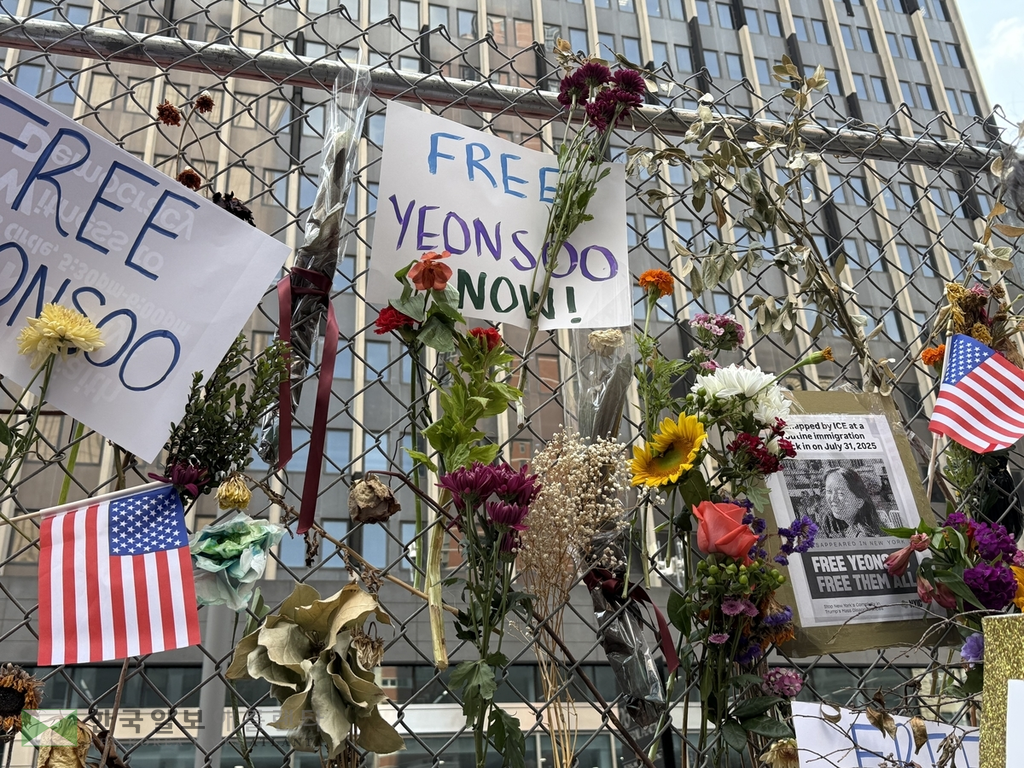  성공회 뉴욕 교구, 뉴욕이민연대 등은 2일 뉴욕 맨해튼 이민세관단속국(ICE) 연방청사 앞에서 기자회견을 열고 ICE 요원들에 의해 체포된 성공회 사제인 김기리 신부의 자녀 고연수(20)씨의 즉각적인 석방을 요구했다. 사진은 ICE 청사 앞 철조망에 놓인 꽃과 석방 촉구 포스터.(뉴욕=연합뉴스)