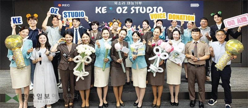  [대한항공 제공]