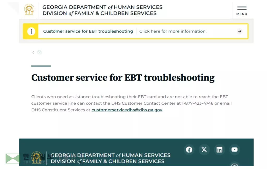 조지아 보건복지부가 SNAP 콜 센터가 사이버 공격을 받아 서비스가 중단됐다고 홈페이지를 통해 4일 발표했다.<사진=조지아DHS 홈페이지 캡쳐>