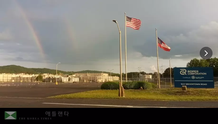 GE 어플라이언스의  조지아 라파에트 공장 운영회사 로퍼사 생산공장 전경.<사진=GE 어플라이언스 웹사이트>