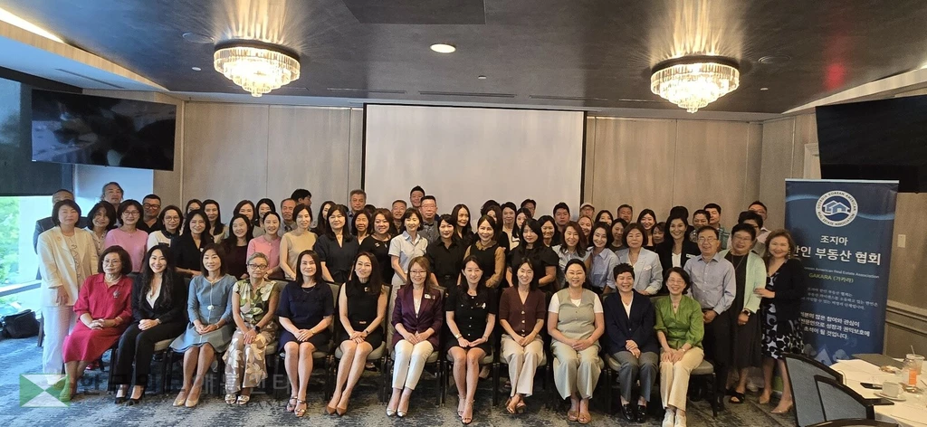 조지아한인부동산협회 2025 3차 총회 및 연장교육 참석자들이 14일 함께 했다.