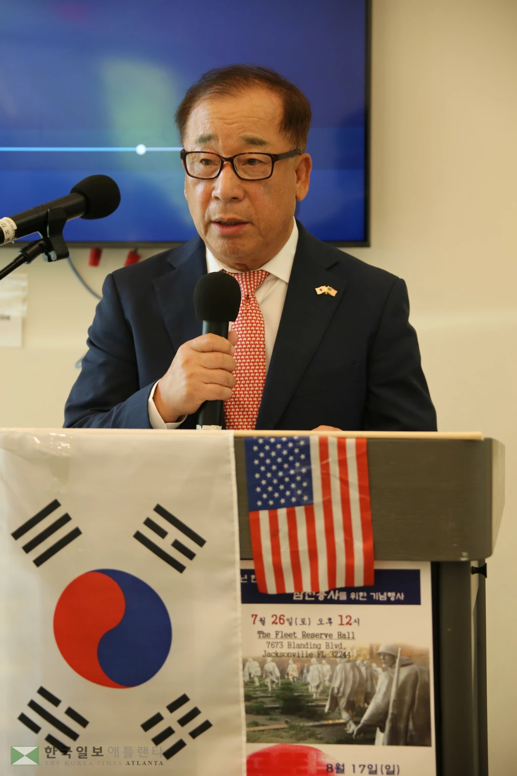 조경구 회장의 기념사.