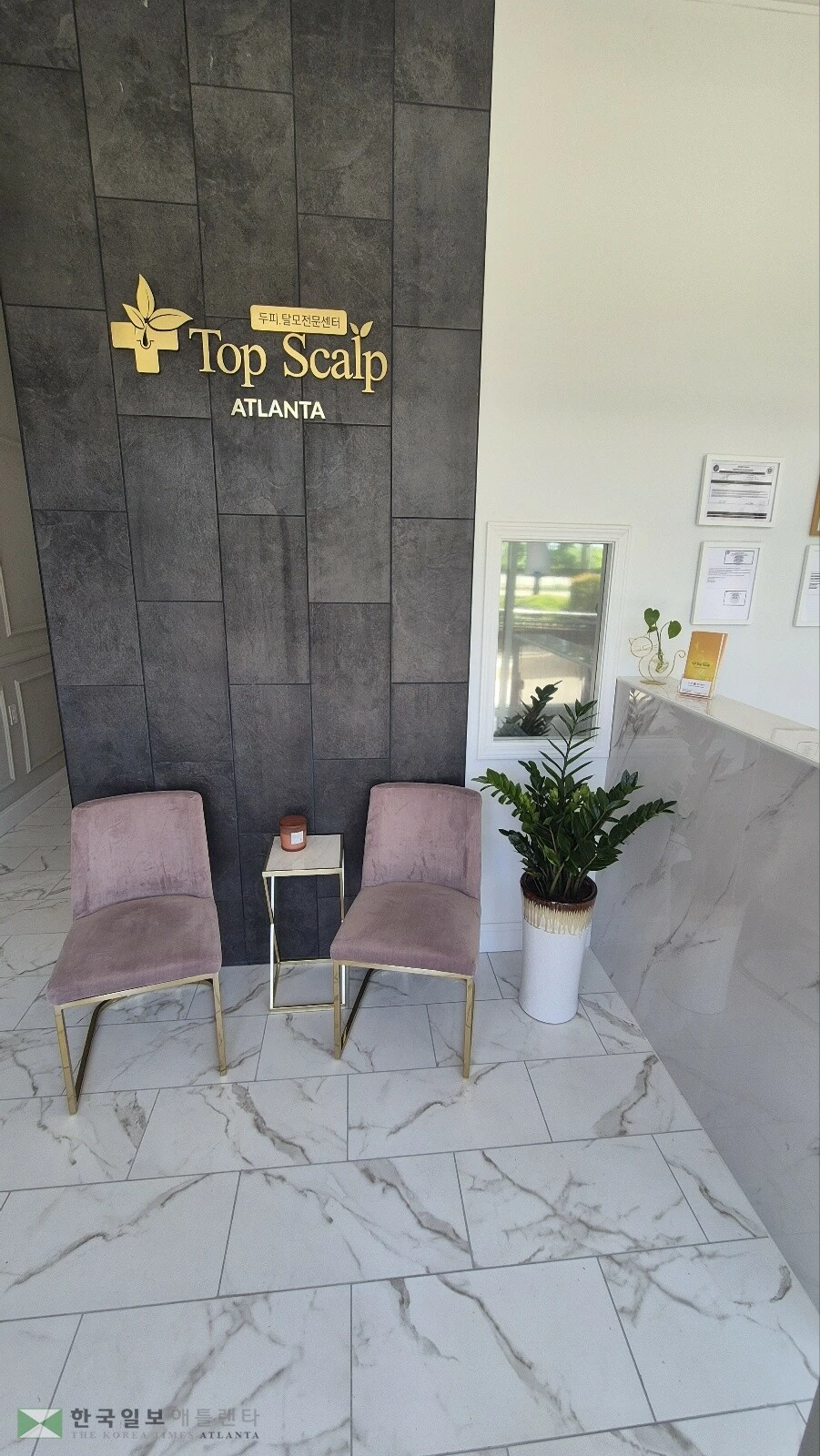탑 스칼프 한국 최초의 두피 탈모 전문점이 둘루스에 새롭게 오픈했다. 