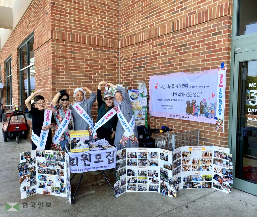 조지아 꽃동네 수녀님과 회원들이 둘루스 H마트에서 회원가입 운동을 펼치고 있다.