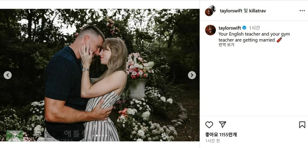 26일 약혼 발표한 팝스타 테일러 스위프트와 풋볼 선수 트래비스 켈시[테일러 스위프트 인스타그램 게시물 캡처. 재판매 및 DB 금지]