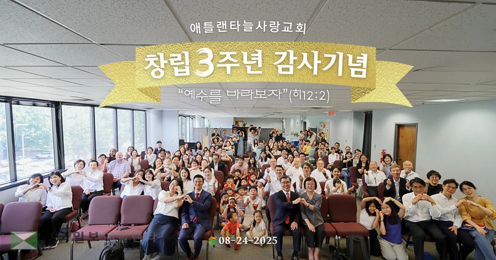 아틀란타 늘사랑교회 선도들이 지난 24일 말씀집회 후 한자리에 모였다.