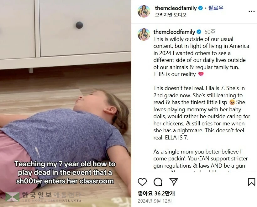 이카 매클라우드의 딸이 총기 사건에 대비해 훈련 중인 모습[인스타그램 캡처. 재배포 및 DB 금지]