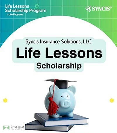 신시스, 두 학생에게 1만 달러 장학금