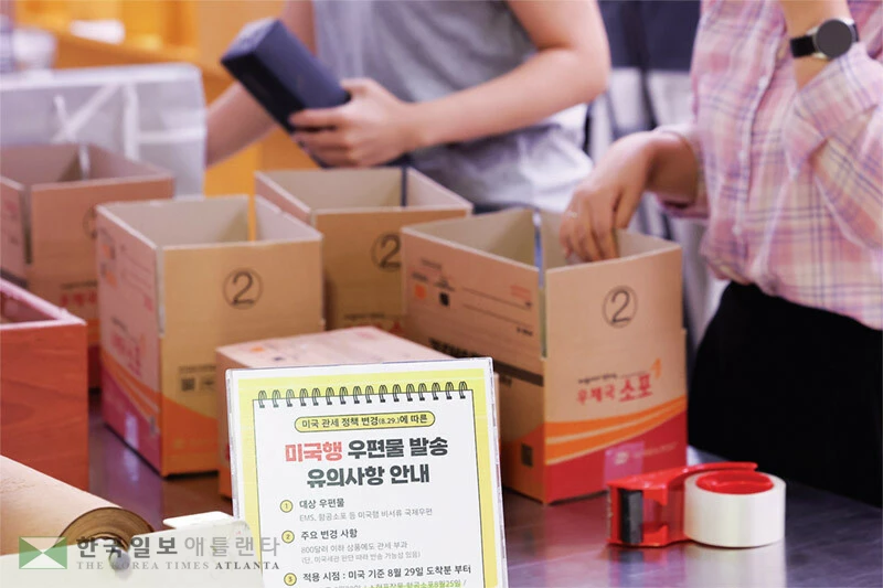  미국행 항공 소포 접수가 중단되면서 서울 종로구 광화문 우체국에 미국의 관세 정책 변경에 따라 미국행 국제우편 접수 단계적 중단 관련 안내문이 놓여 있다. [연합]