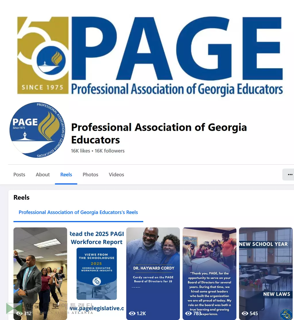 조지아 교육자 전문협회(PAGE)가 지난 5월 조지아 전역 교직원 3,400명을 대상으로 실시한 설문조사 결과 응답자의 4분의 1이 과중한 업무 부담을 호소했다.<사진=PAGE 페이스북 캡쳐> 