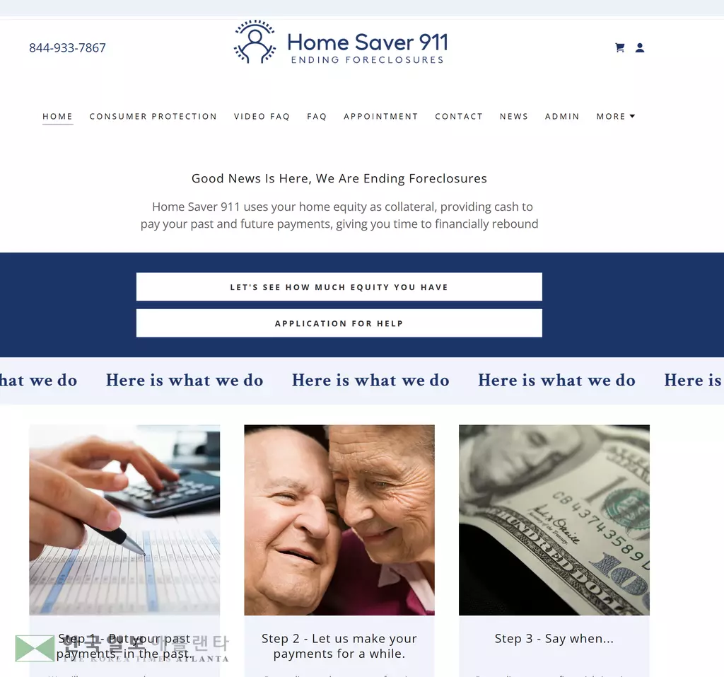 차압사기 혐의로 주정부의 의해 피소된 '홈 세이버 911'사의 웹페이지 메인화면.