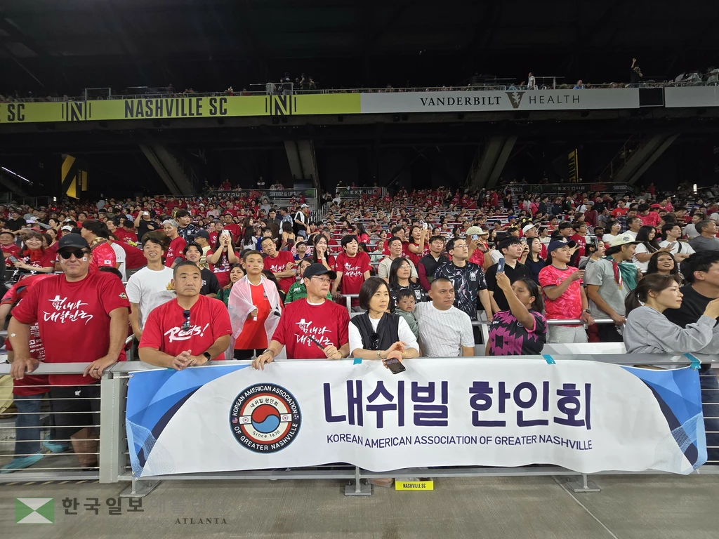 내쉬빌한인회 응원단.