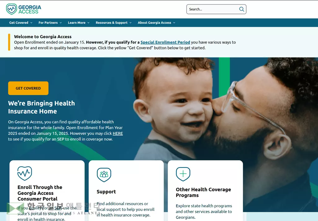 조지아 주정부가 운영하는 '조지아 액서스' 홈페이지 메인화면.