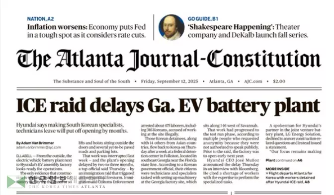 12일자 AJC 1면. ICE 급습으로 현대차 전기공장 완공이 지연된다는 내용을 담으면서 이번 사태로 인한 지역경제 악영향을 보도했다.