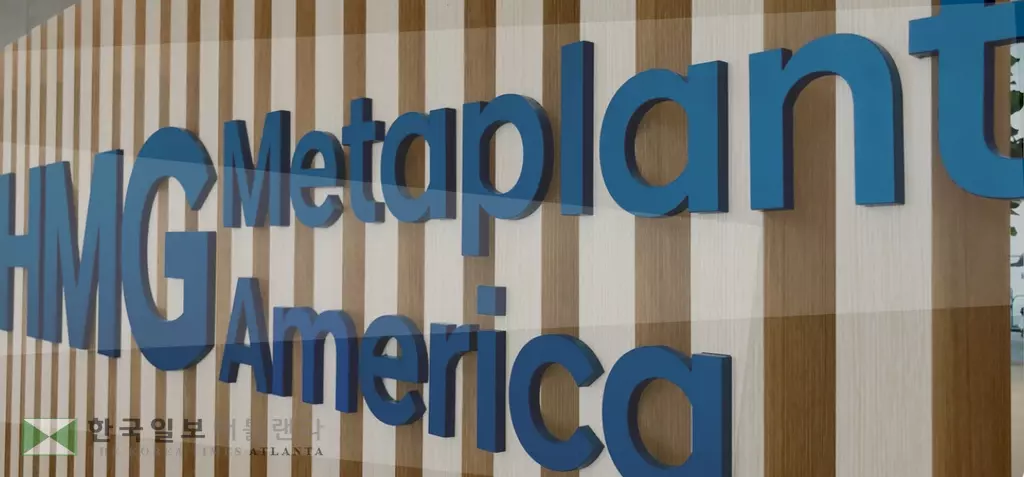 지난 회계연도 기간 중 조지아의 신규 일자리 2만3,000여개 가운데 6,500개는 현대차 등 해외기업들에 의해 창출된 것으로 조사됐다.<사진=HMA제공>