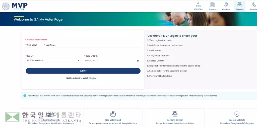 타 카운티로 이사한 유권자들은 웹사이트 'My Voter Page’에서 본인 등록 상태와 정보를 직접 확인 또는 수정할 수 있다. 
