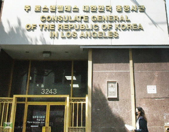  LA 총영사관 건물. [박상혁 기자]