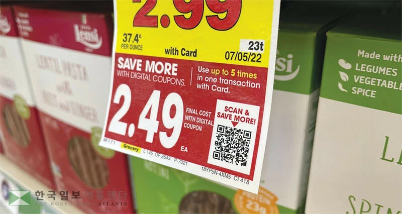  크로거의 디지털 쿠폰은 종이 쿠폰보다 더 높은 할인을 제공하며 인기다. [로이터]