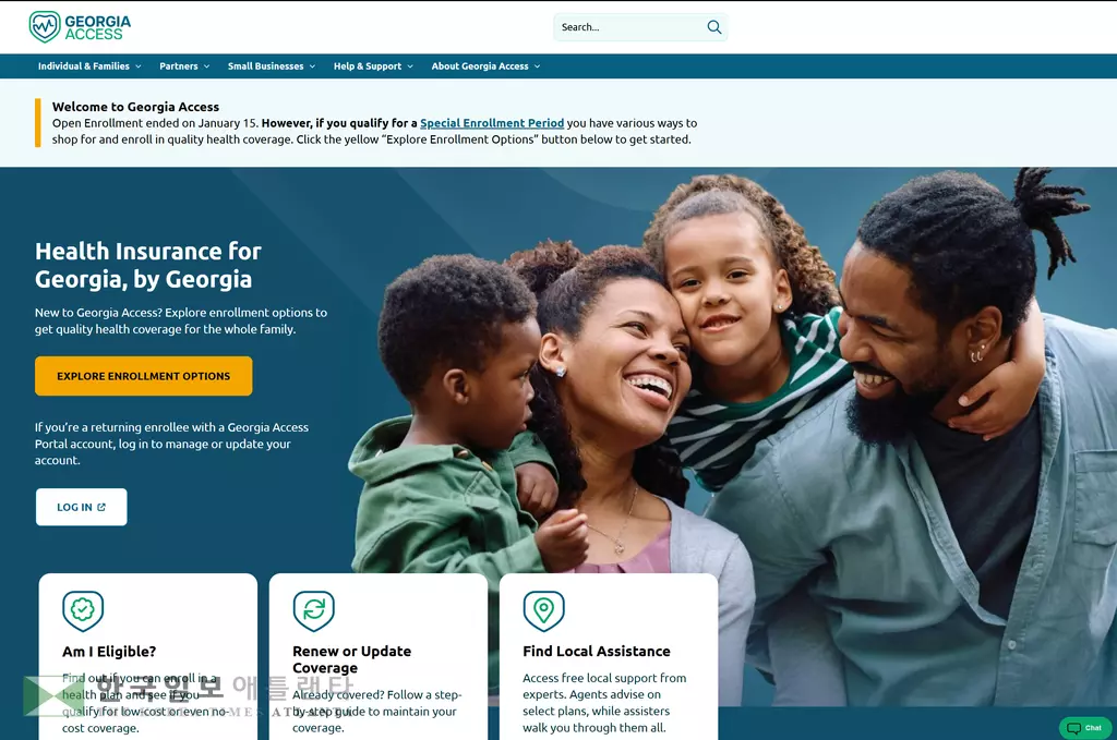 조지아 오바마 케어 가입 웹사이트인 조지아 액서스 메인화면. 연방 보조금이 중단되면 기존 가입자 중 46만명이 가입을 포기할 것이라는 분석이 나왔다.