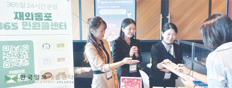  지난달 30일 서울 그랜드 워커힐호텔에서 열리고 있는 ‘2025 세계한인회장대회’ 부스에서 재외동포 365 민원콜센터 직원들이 한 재외동포로부터 민원상담을 받고 있다. [연합]