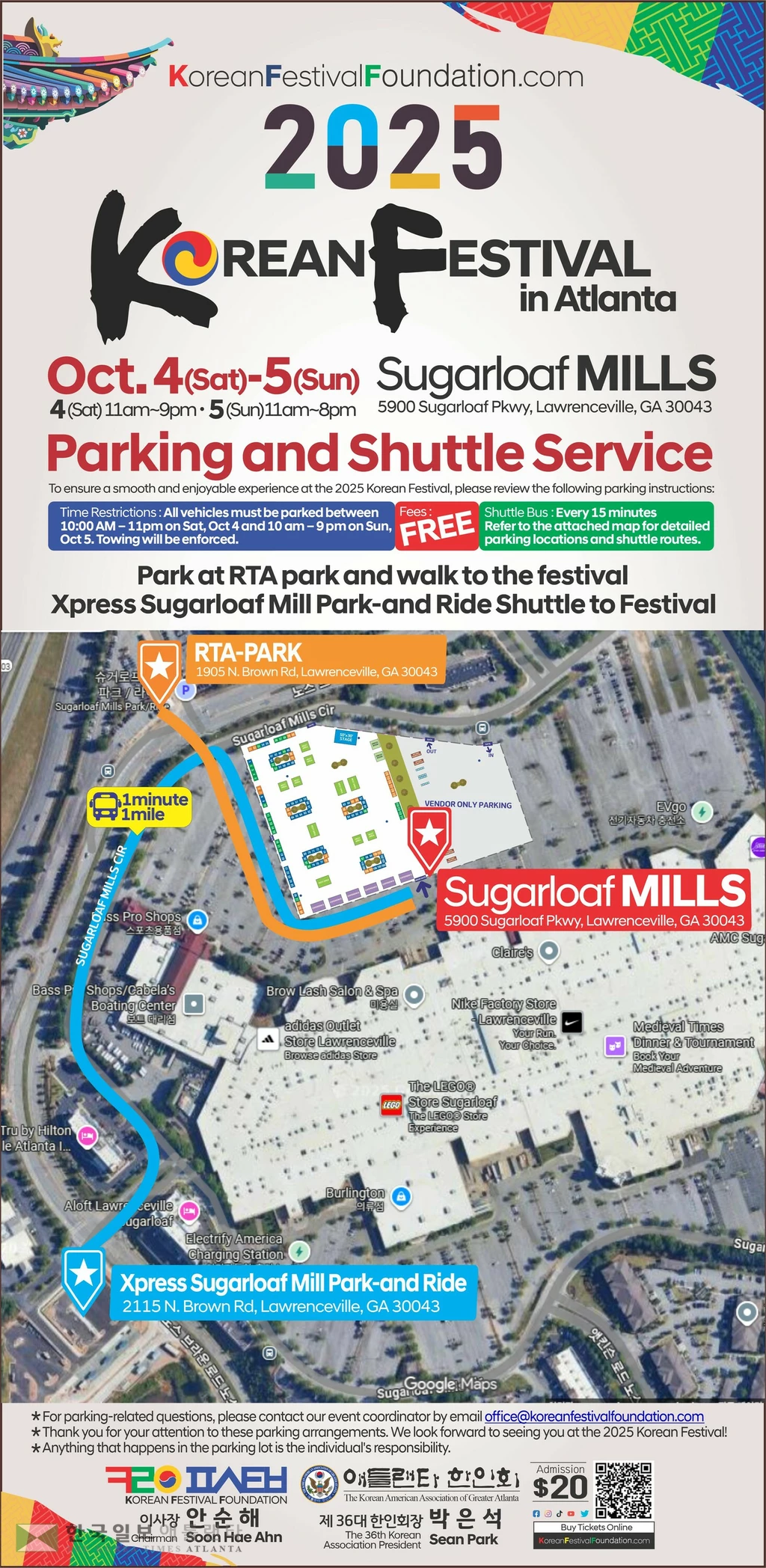 코리안 페스티벌 주차 안내.