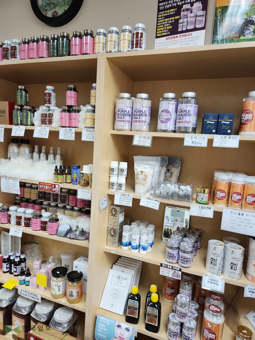 발아건강식품에 상품이 진열되어 있는 모습.