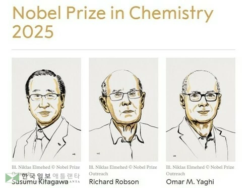노벨 화학상 수상자[노벨위원회=연합뉴스]