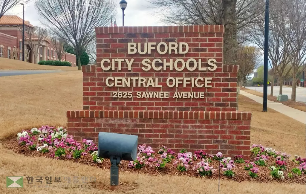뷰포드시 교육청 전경. 뷰포드시 학군은 니치가 평가한 2026년도 전국 학군 순위에서 16위로 평가됐다.<사진=노스귀넷보이스>