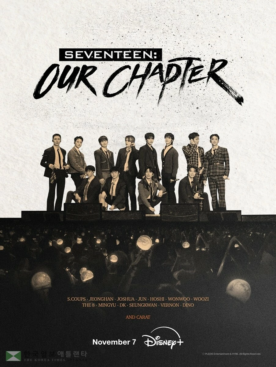 세븐틴 다큐 시리즈 '세븐틴: 아워 챕터'[플레디스 엔터테인먼트 제공. 재판매 및 DB 금지]