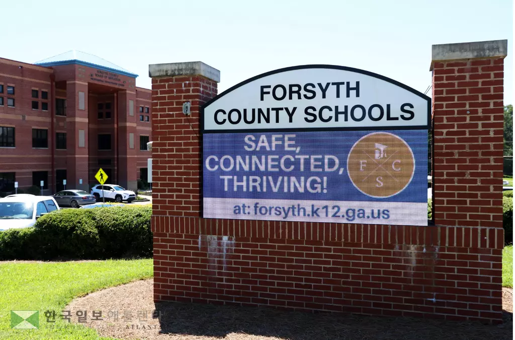 2025년도 포사이스 학군 고등학생의 ACT 평균 점수는 24.9점으로 조지아에서 가장 높았다.<사진=포사이스 뉴스>