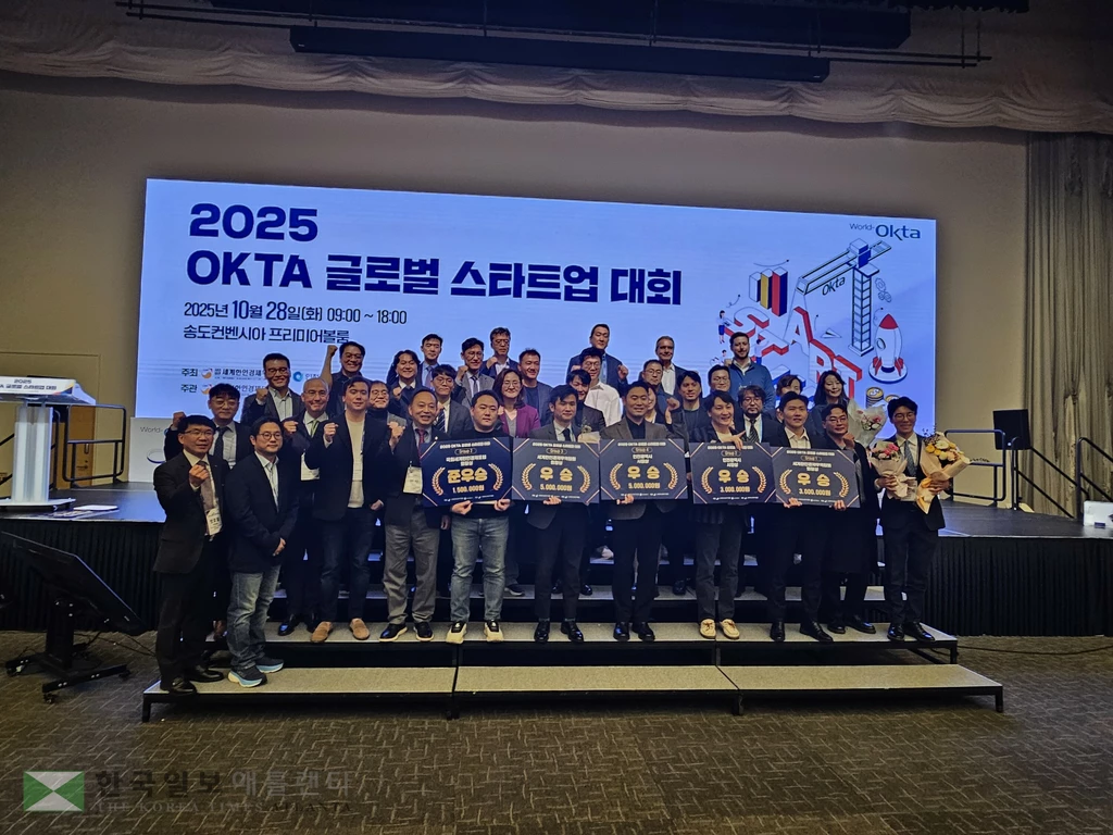 월드옥타 2025 글로벌 스타트업대회 입상자와 참가자들, 그리고 심사위원들이 시상식 후 한자리에 모였다.