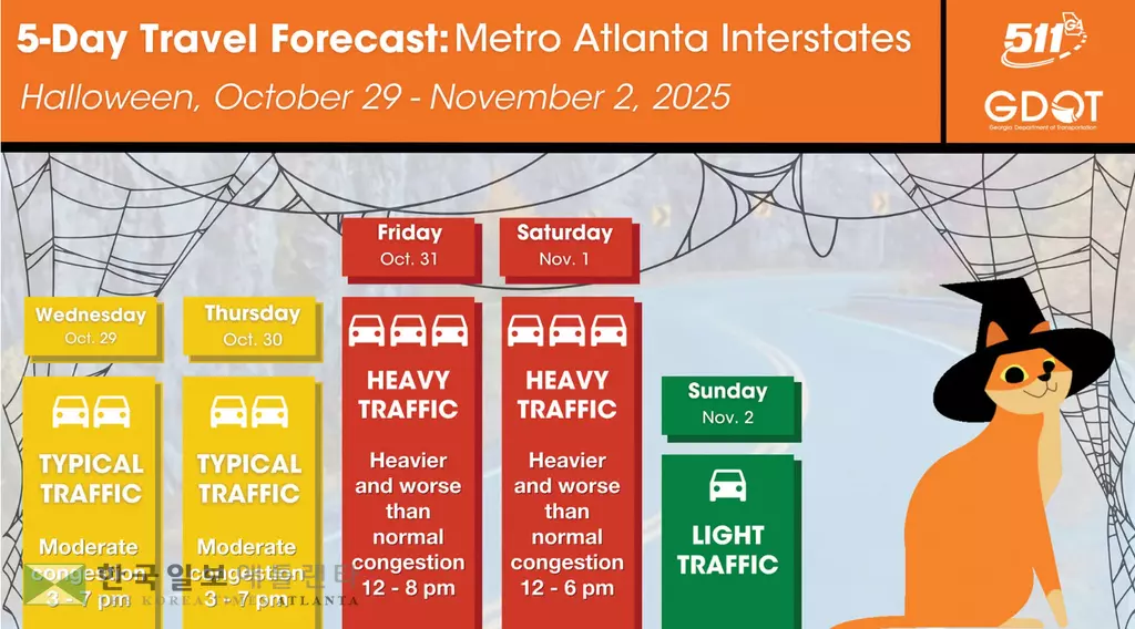 GDOT는 핼로윈 데이를 맞아 메트로 애틀랜타 여러 지역에서 교통혼잡이 발생할 것으로 전망했다.<사진=GDOT 웹사이트>
