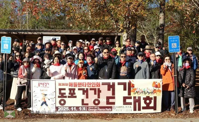 1일 한인회 주최 동포건강걷기대회 참석자들이 한자리에 모였다. 