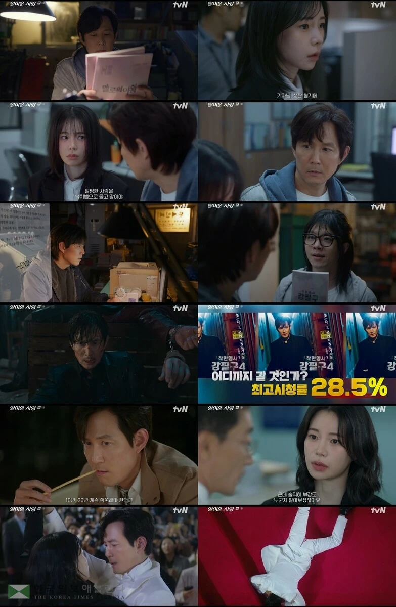 드라마 '얄미운 사랑'[tvN 제공. 재판매 및 DB 금지]