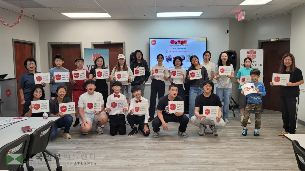 10월 19일 COYAD Youth Forum (사진제공 = COYAD 본부)