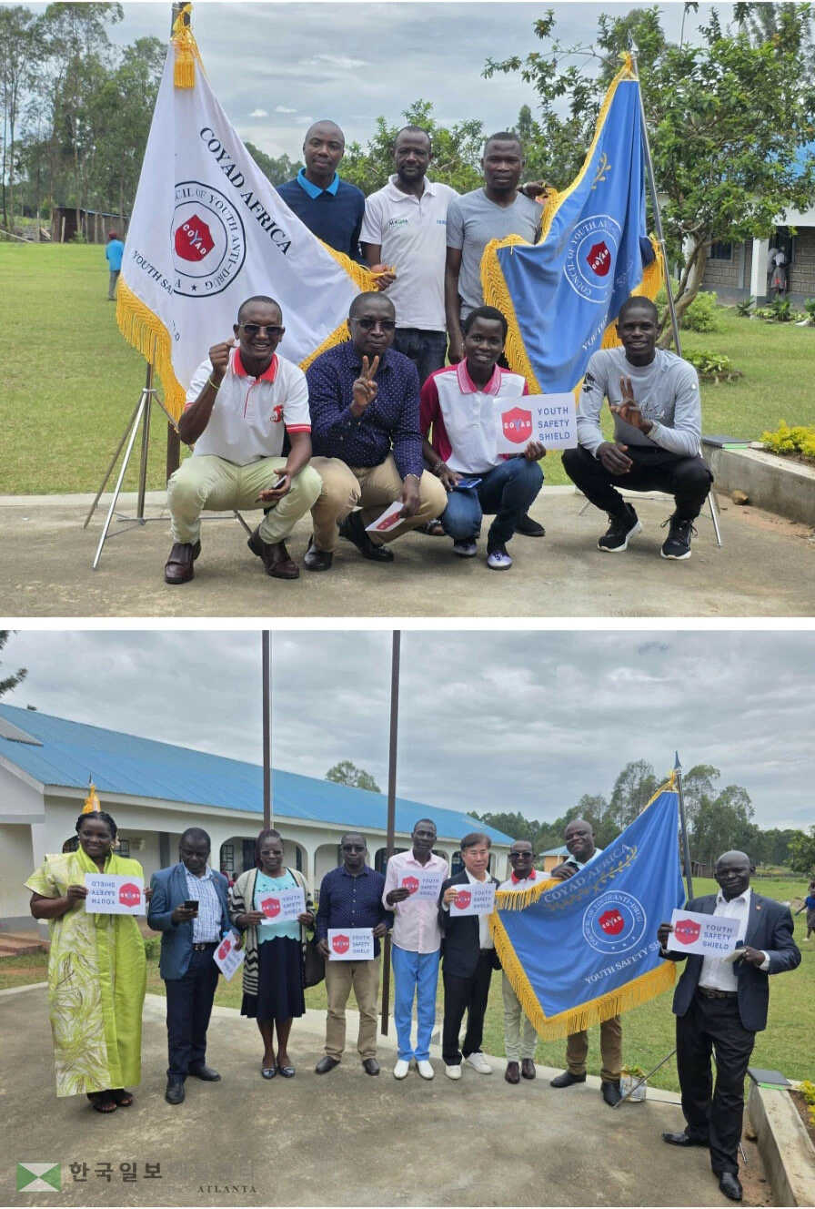 10월 18일 케냐 조이월드 고등학교에서 열린 COYAD  AFRICA 공식 출범식 장면 (사진제공 = COYAD 본부)