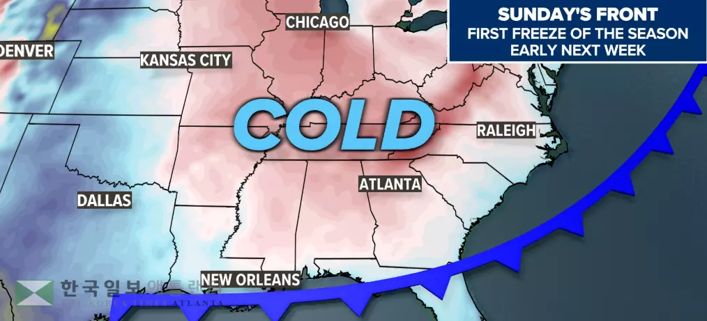 북극발 한랭전선 영향으로 일요일부터 애틀랜타 일원 아침 최저 기온이 30도 초반대에 머물 것으로 예보됐다.<사진=11얼라이브 뉴스>