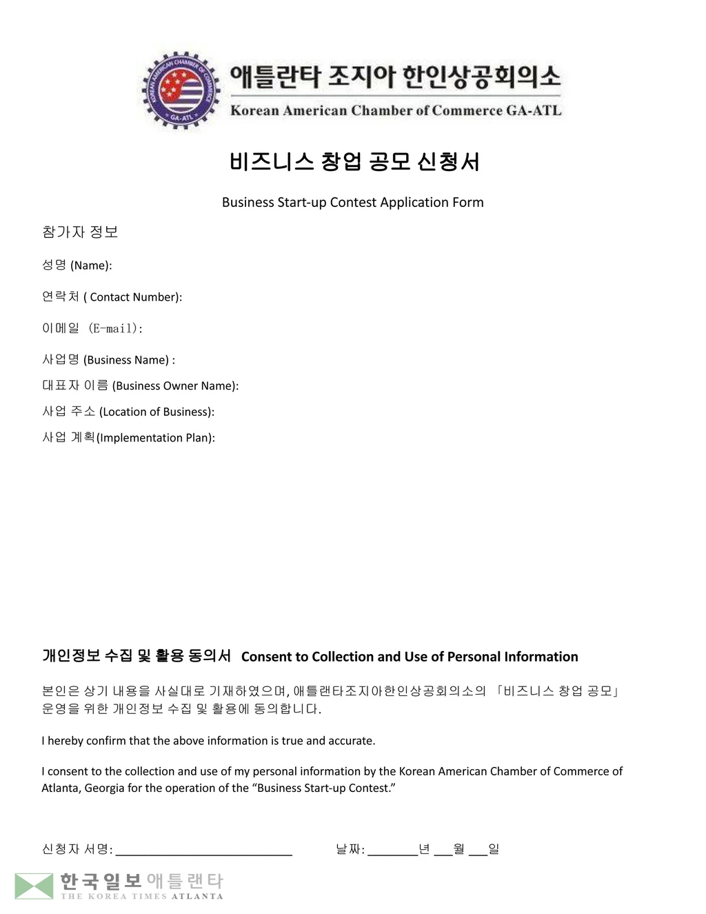 창업희망 공모 신청서