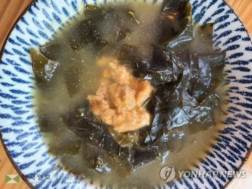  미역국[연합뉴스]