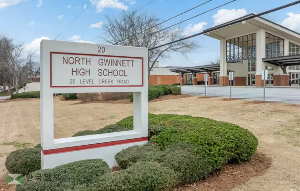 2024~25학년도 조지아 교육부 선정 문해력 우수학교로 귀넷지역 고등학교 중에는 노스귀넷고 등 4개 학교가 선정됐다.<사진=홈스닷컴>