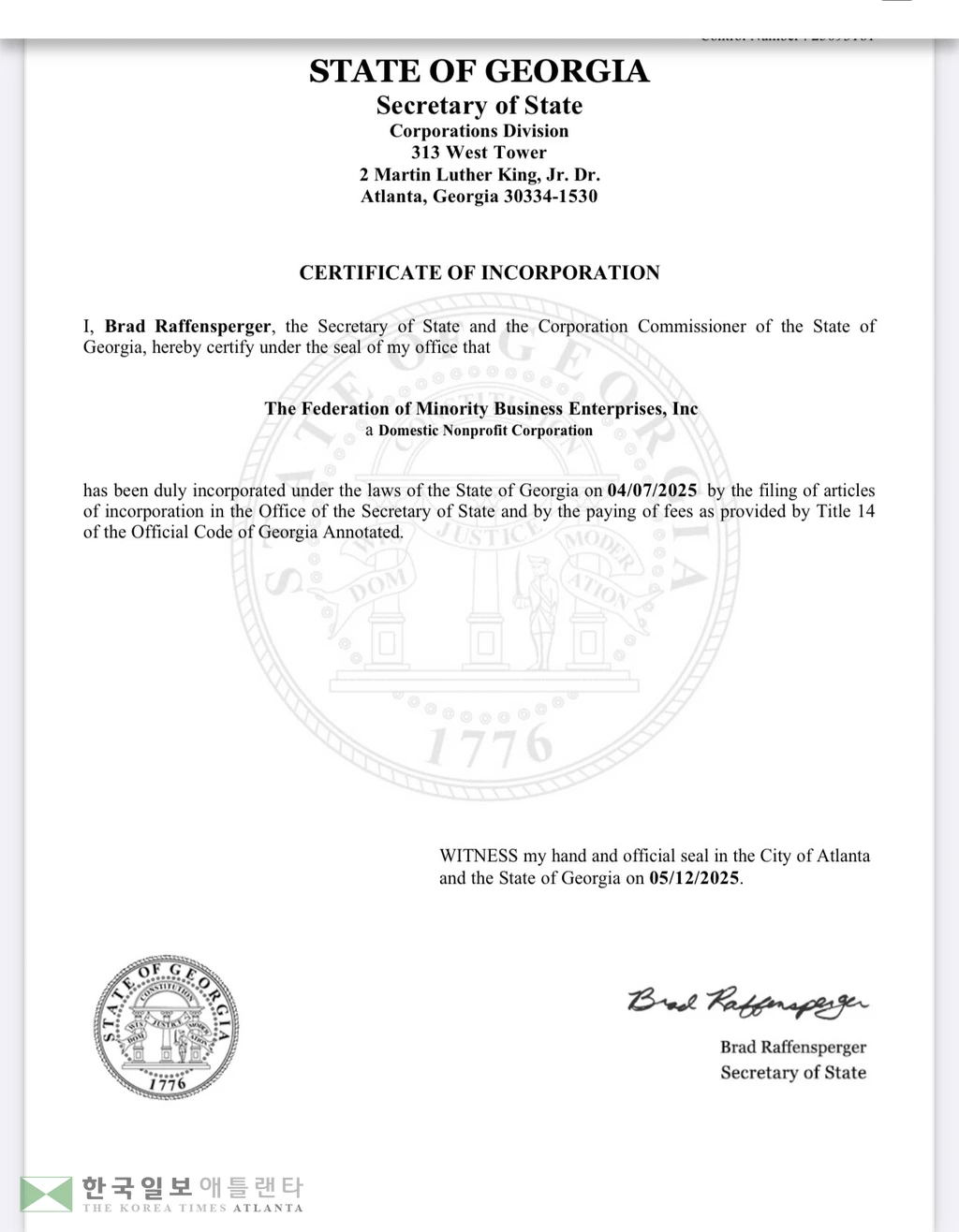 아시안경제인연합회 주정부 등록 문서.