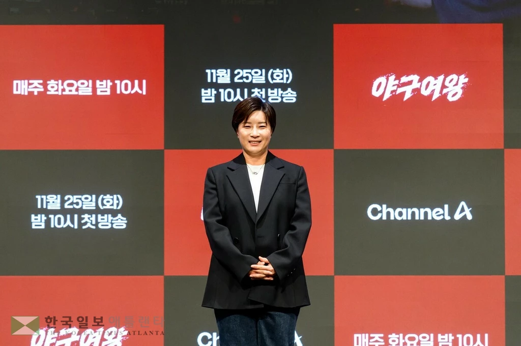 박세리[채널A 제공. 재판매 및 DB 금지]