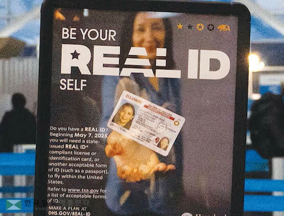 리얼 ID 의무화 안내판. [로이터]