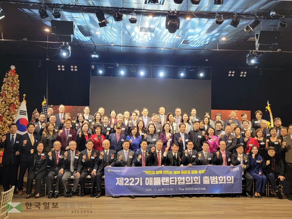 제22기 민주평통 애틀랜타협의회 출범식이 지난 6일 노크로스 '더 3120'에서 열렸다. 출범식 참석자들이 한자리에 모였다.