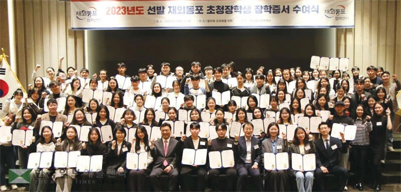  재외동포협력센터의 초청 장학생 수여 행사 모습. [연합]