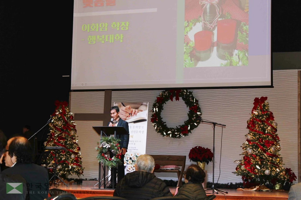 이화암 행복대학 학장이 '내년에도 다시 만나길 희망한다"며 맺음말을 전하고 있다.